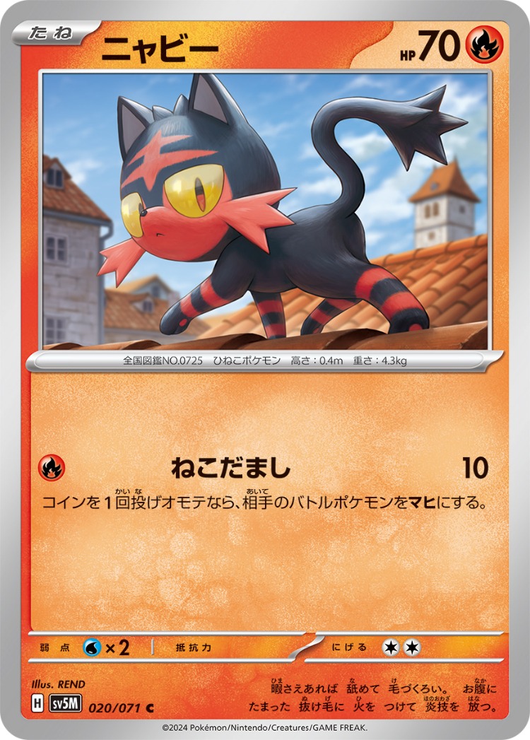 Cyber Judge Litten Common