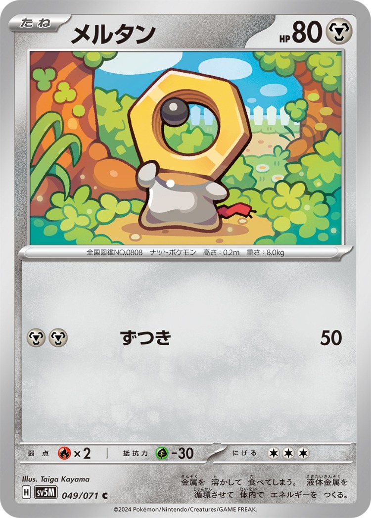 Cyber Judge Meltan Common
