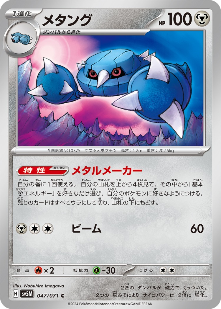 Cyber Judge Metang Common