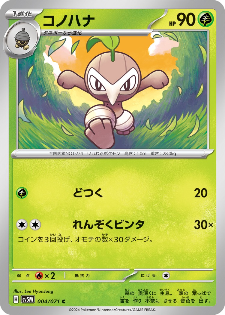 Cyber Judge Nuzleaf Common