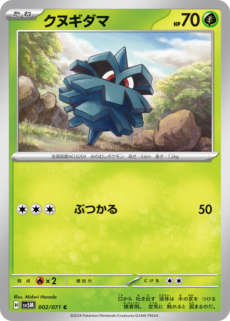 Cyber Judge Pineco Common