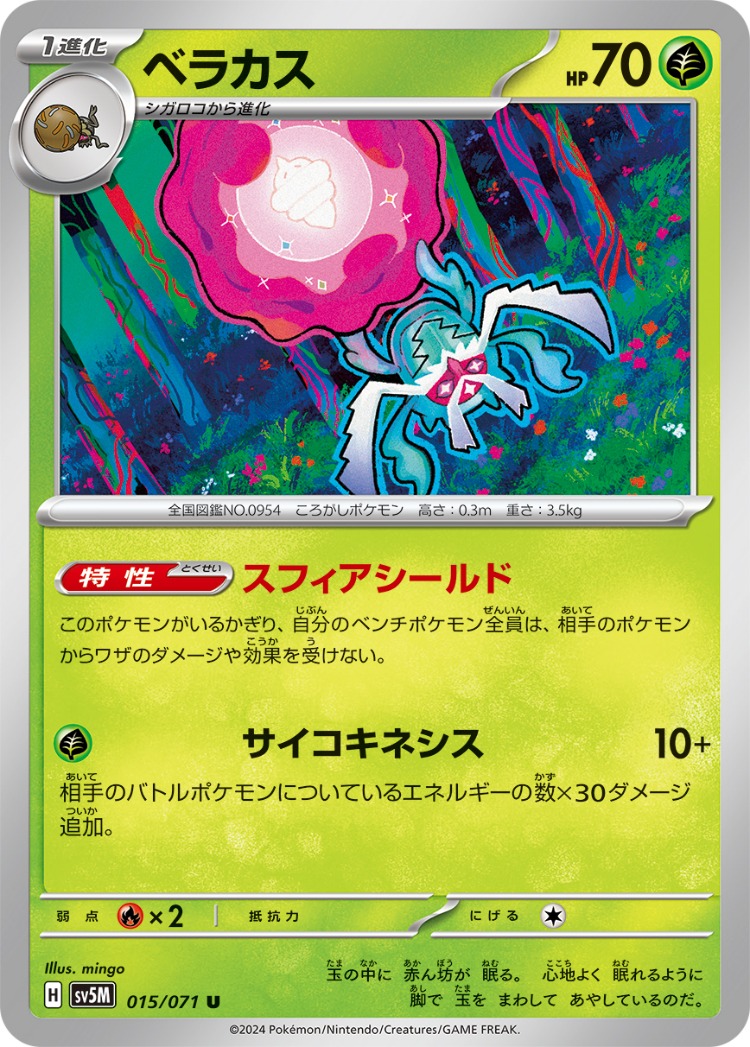 Cyber Judge Rabsca UnCommon