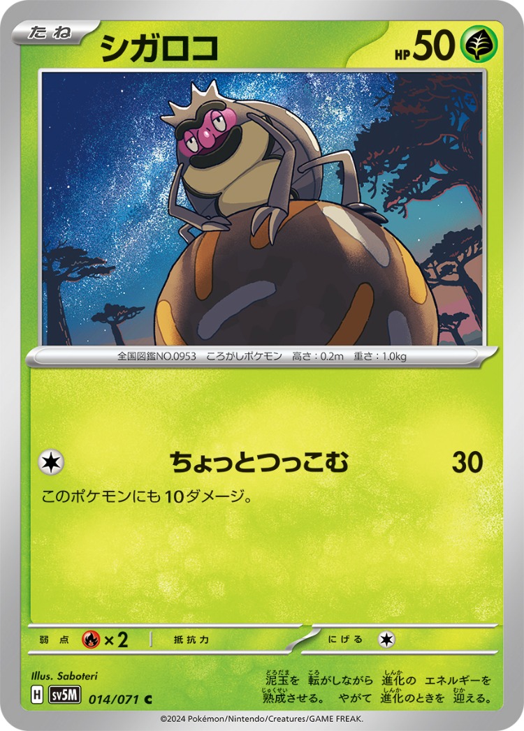 Cyber Judge Rellor Common