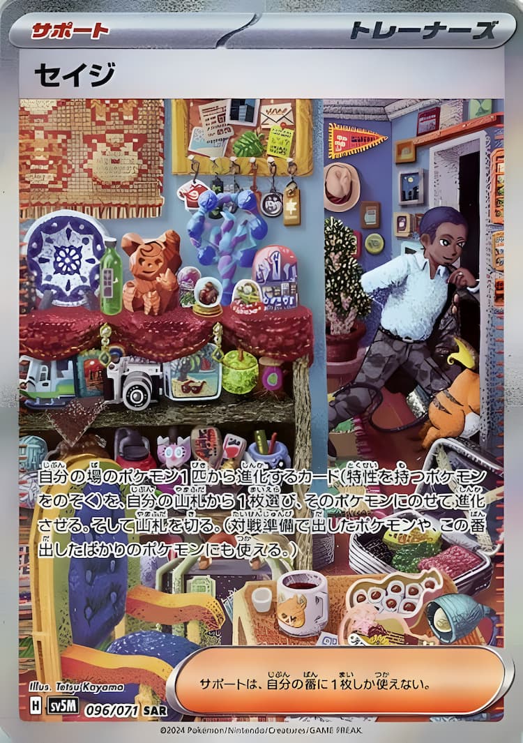 Cyber JudgeSpecial Art Rare