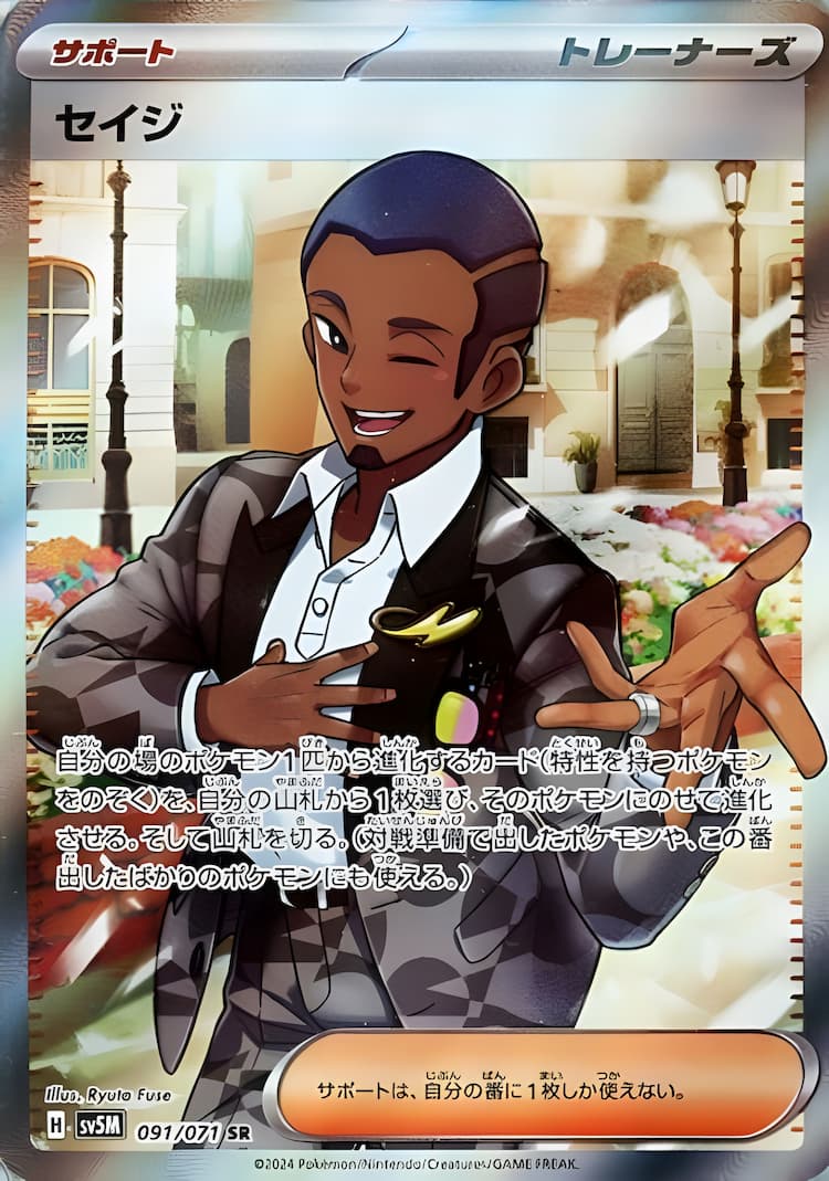 Cyber JudgeSuper Rare