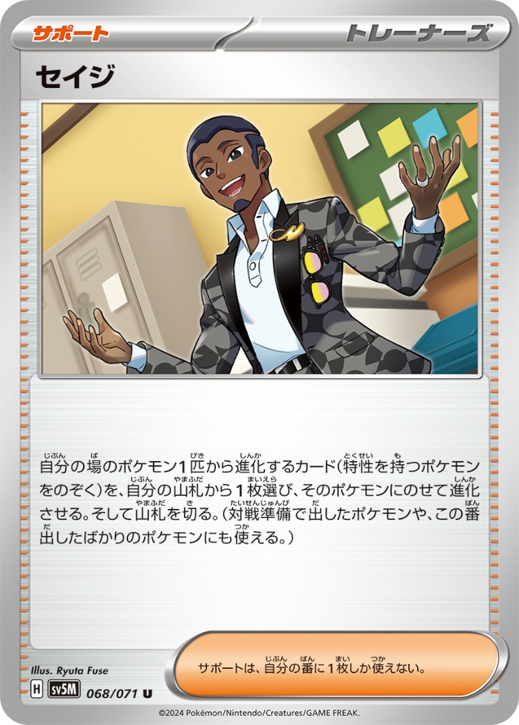 Cyber Judge Salvatore UnCommon
