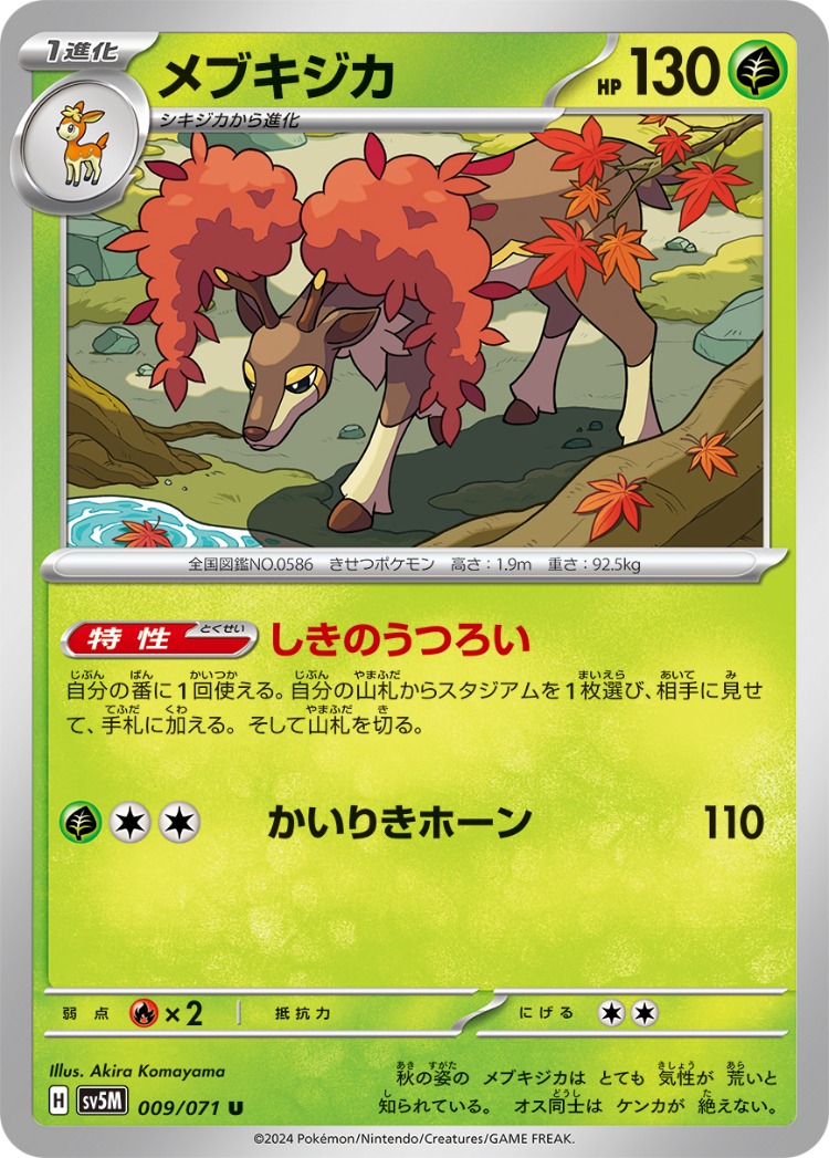 Cyber Judge Sawsbuck UnCommon