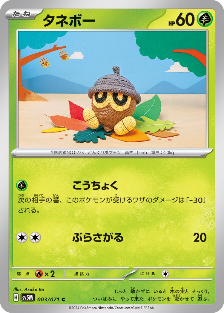 Cyber Judge Seedot Common