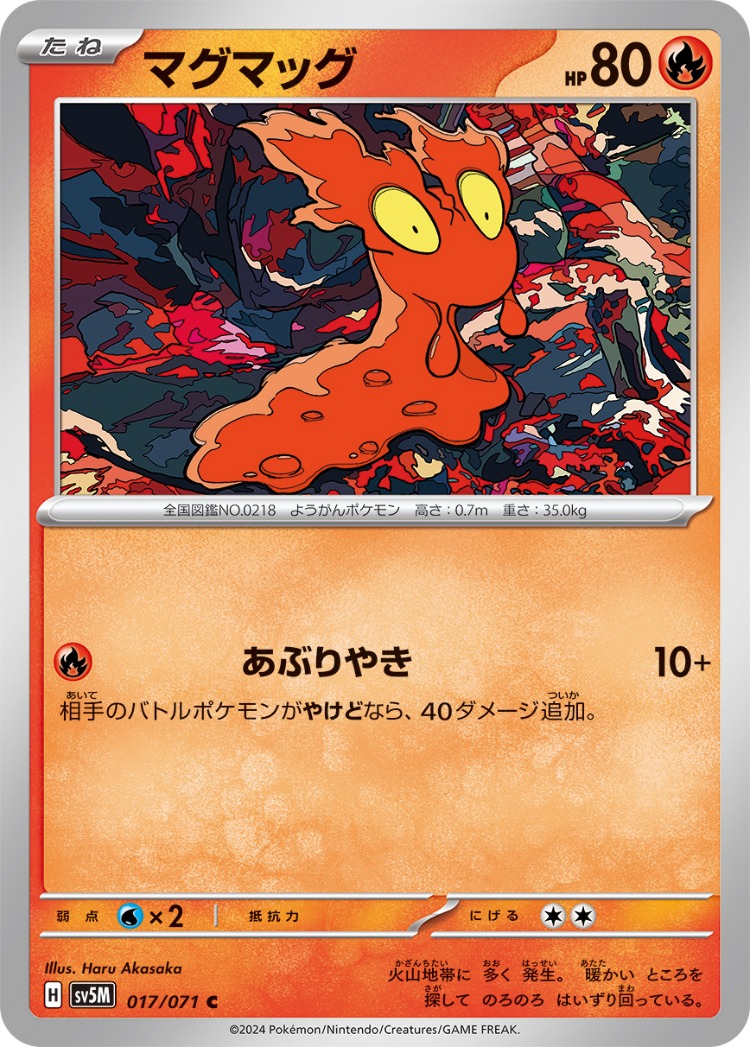 Cyber Judge Slugma Common