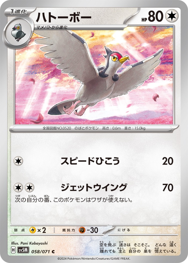 Cyber Judge Tranquill Common