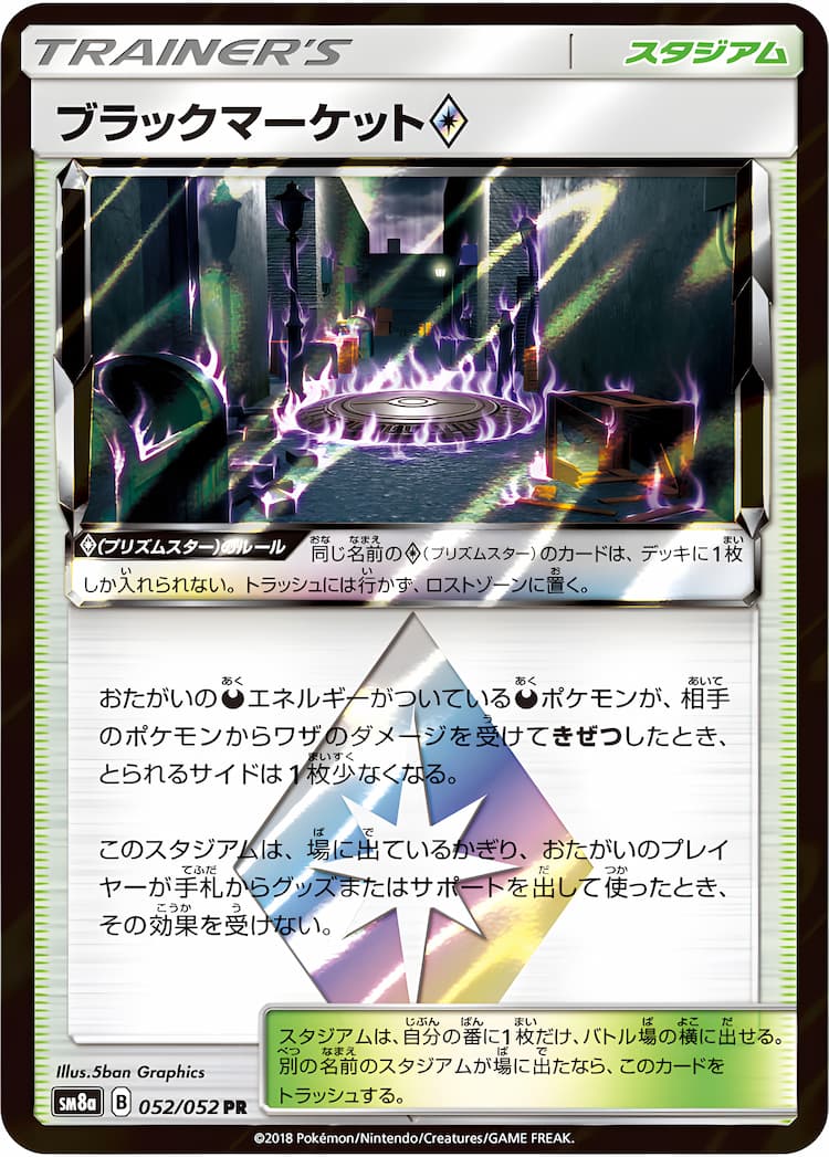 Dark OrderPrism Rare