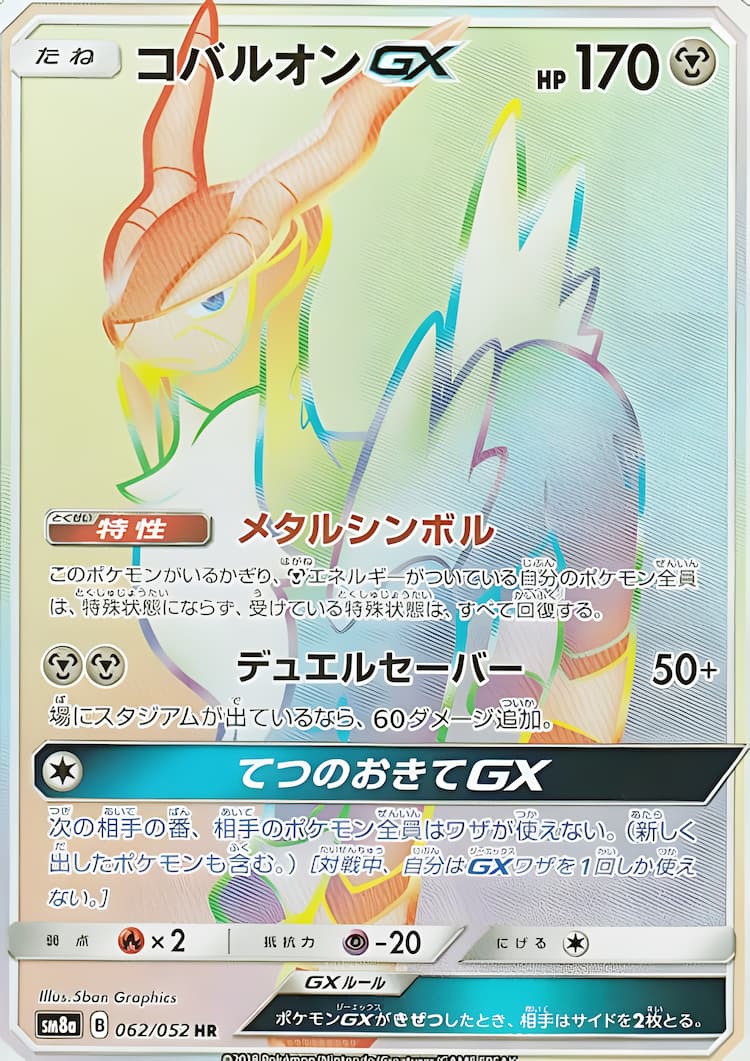 Dark OrderHyper Rare