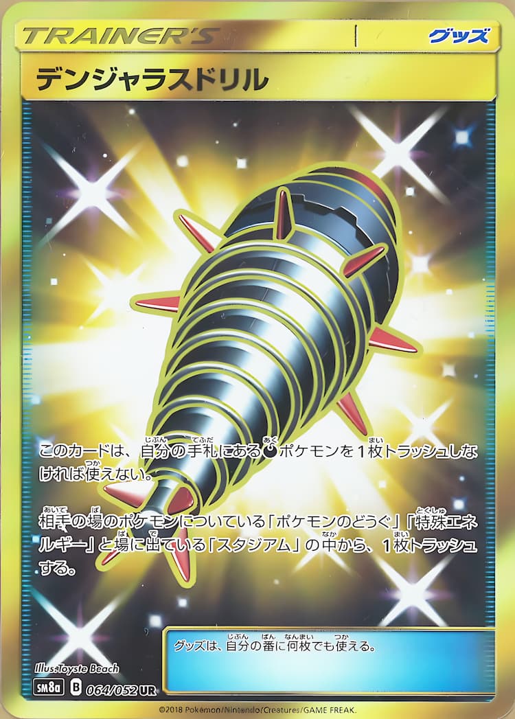 Dark OrderUltra Rare