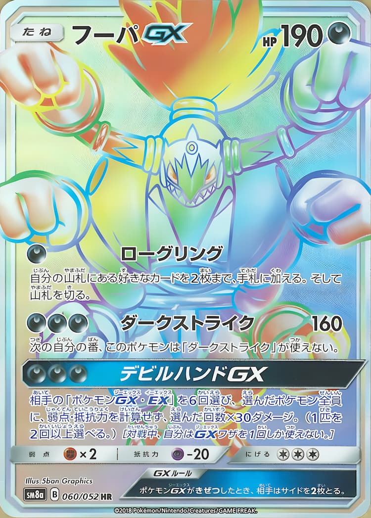 Dark OrderHyper Rare