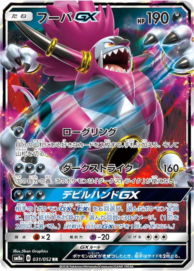 Dark OrderDouble Rare