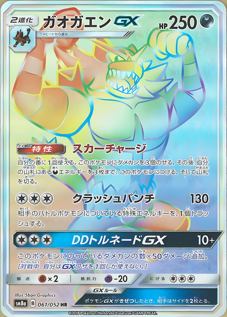 Dark OrderHyper Rare