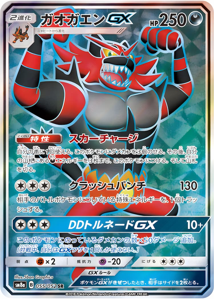 Dark OrderSuper Rare