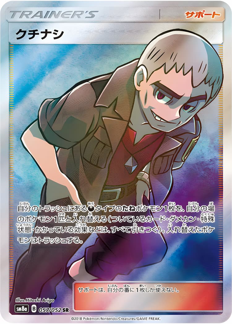 Dark OrderSuper Rare