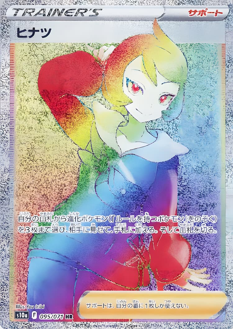 Dark PhantasmaHyper Rare