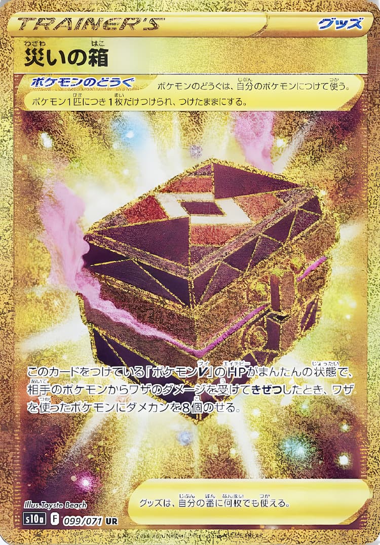 Dark PhantasmaUltra Rare
