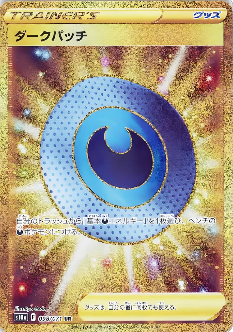 Dark PhantasmaUltra Rare