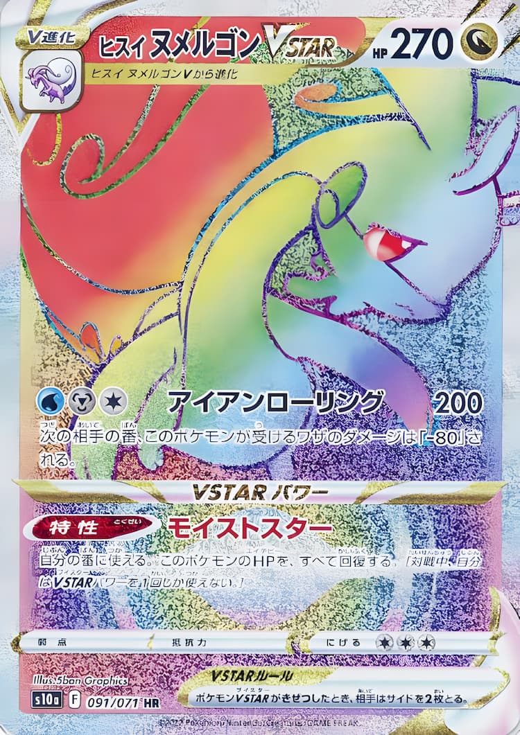 Dark PhantasmaHyper Rare