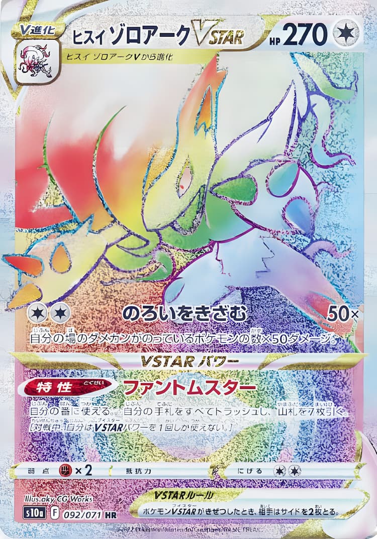 Dark PhantasmaHyper Rare