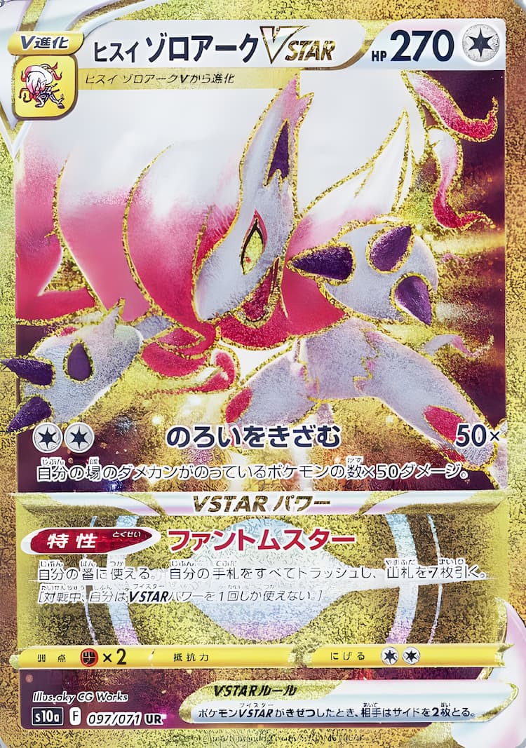 Dark PhantasmaUltra Rare