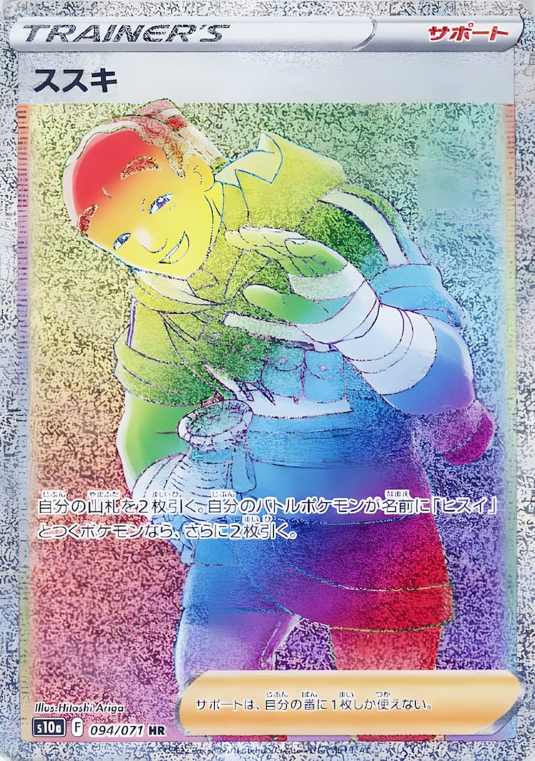 Dark PhantasmaHyper Rare