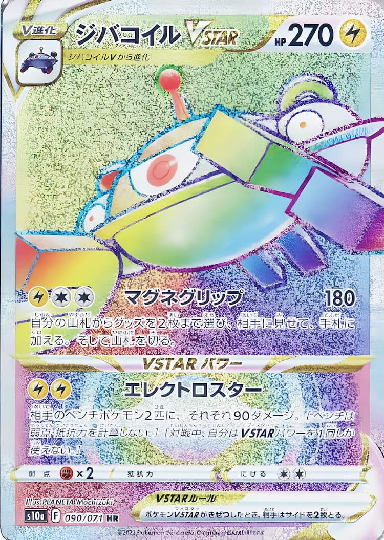 Dark PhantasmaHyper Rare