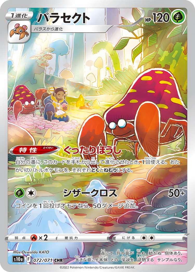 Dark PhantasmaCharacter Rare