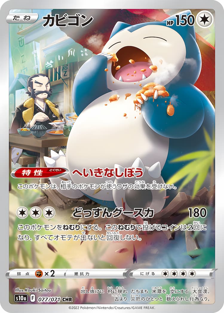 Dark PhantasmaCharacter Rare