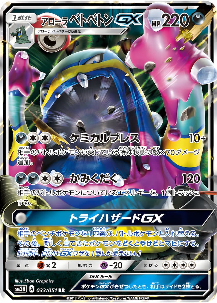 Did You See The Fighting RainbowDouble Rare