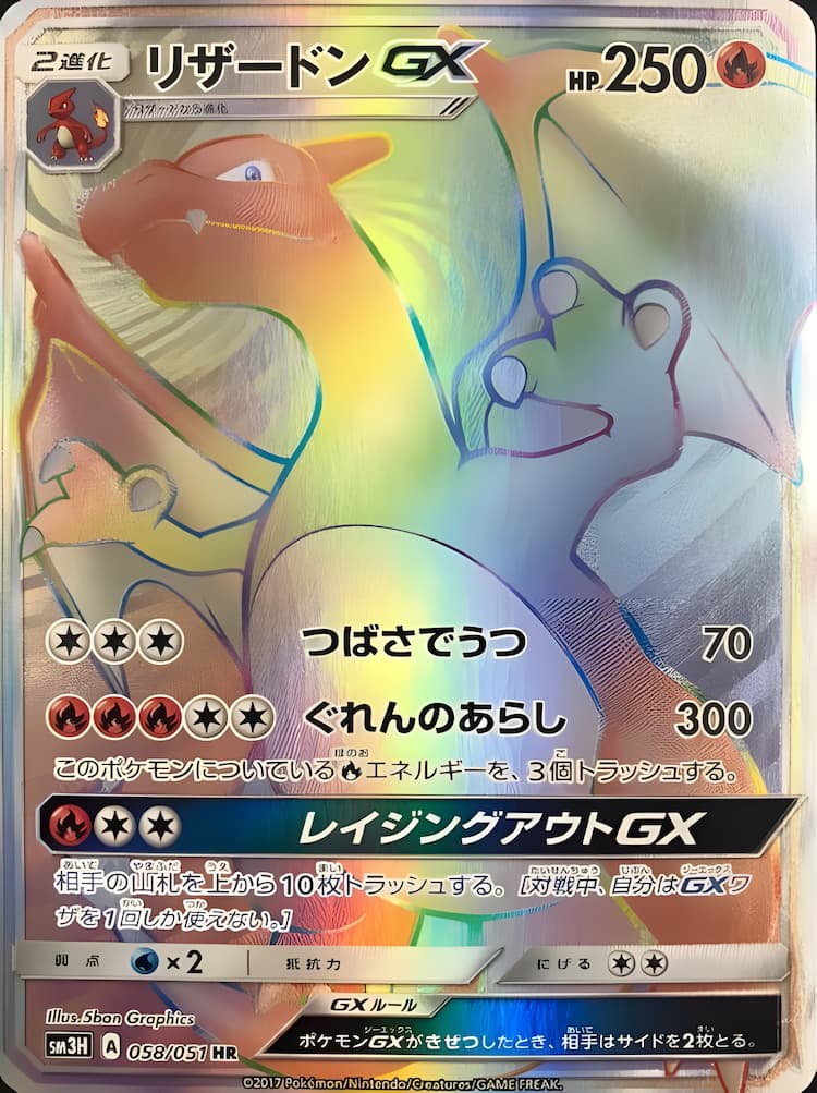 Did You See The Fighting Rainbow  Hyper Rare