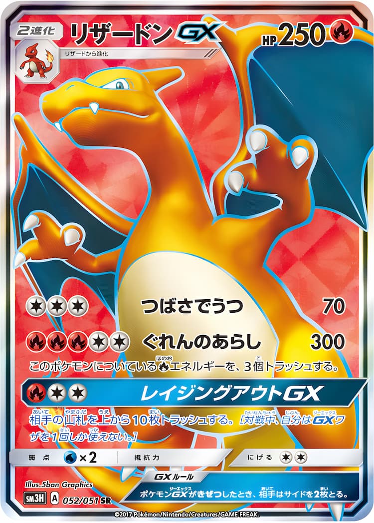 Did You See The Fighting Rainbow  Super Rare