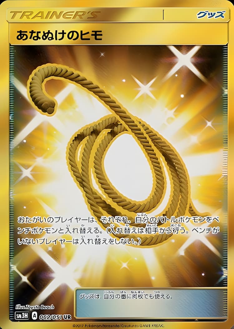 Did You See The Fighting Rainbow  Ultra Rare