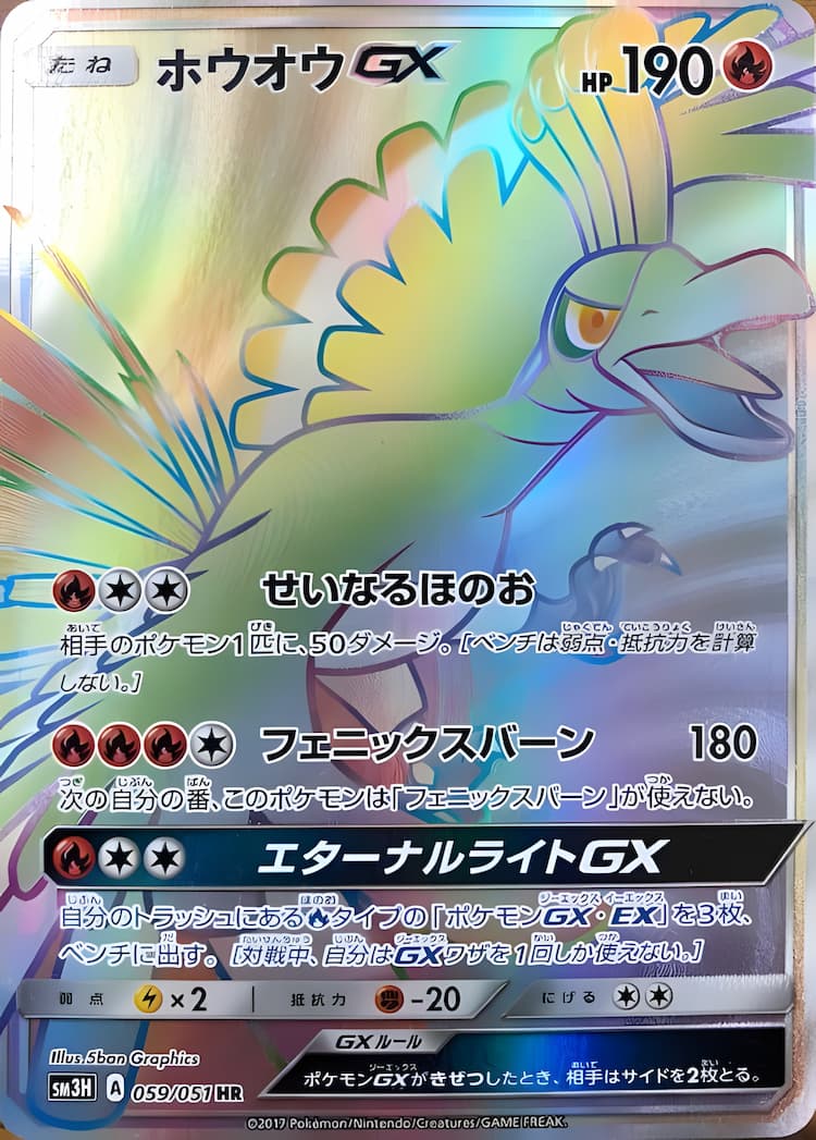 Did You See The Fighting RainbowHyper Rare