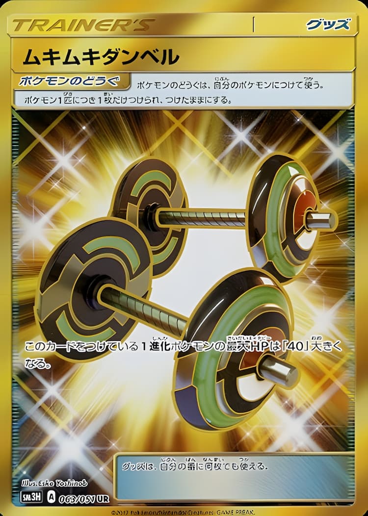 Did You See The Fighting RainbowUltra Rare