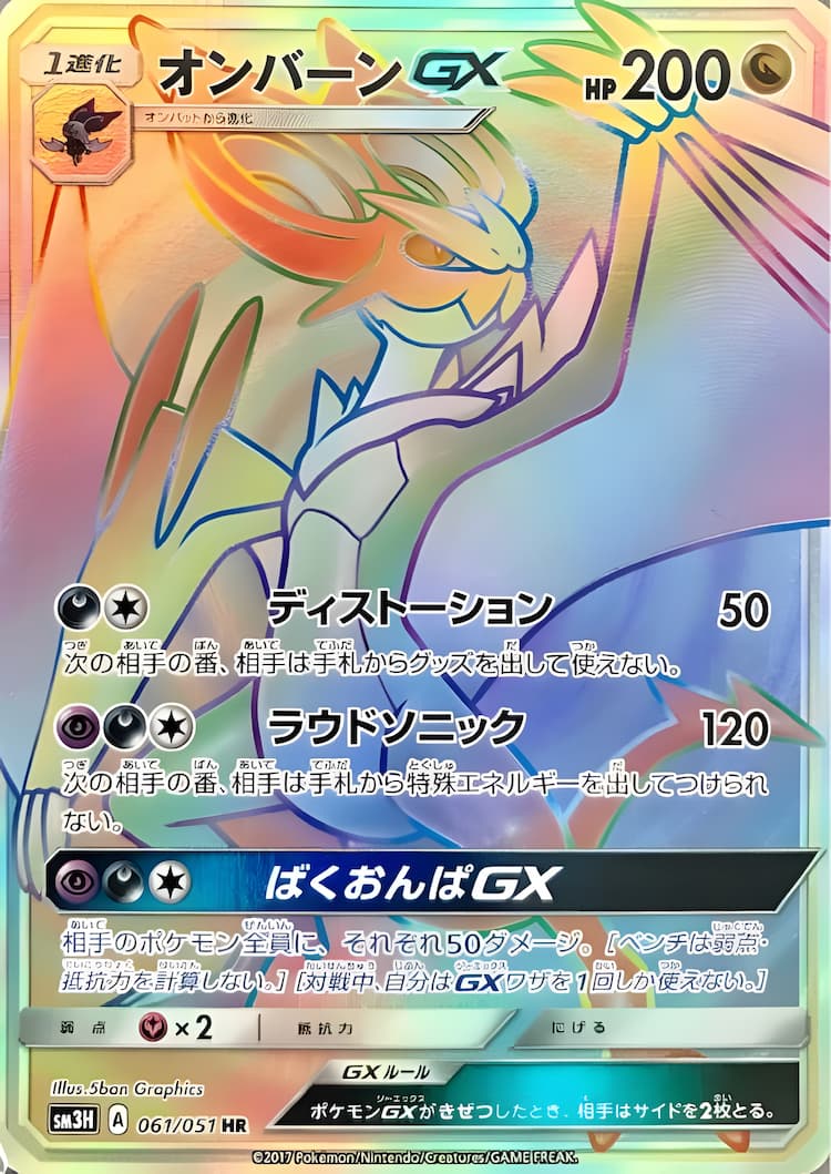 Did You See The Fighting RainbowHyper Rare