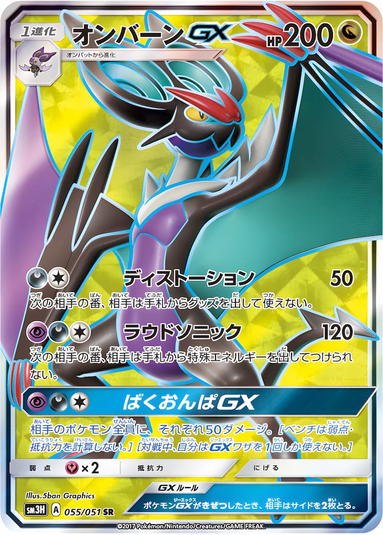 Did You See The Fighting RainbowSuper Rare