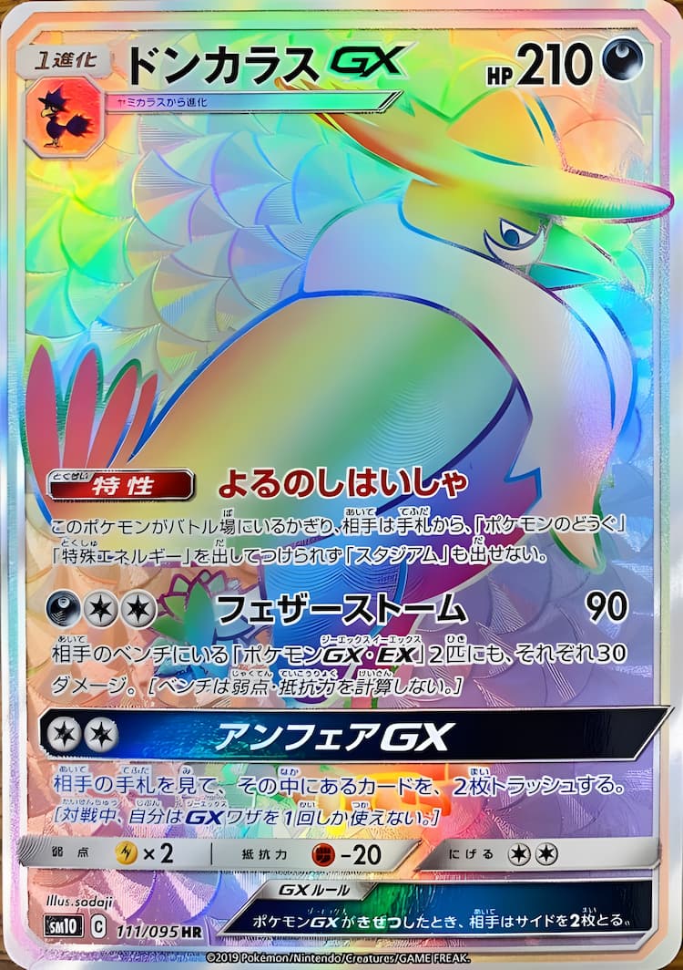 Double BlazeHyper Rare