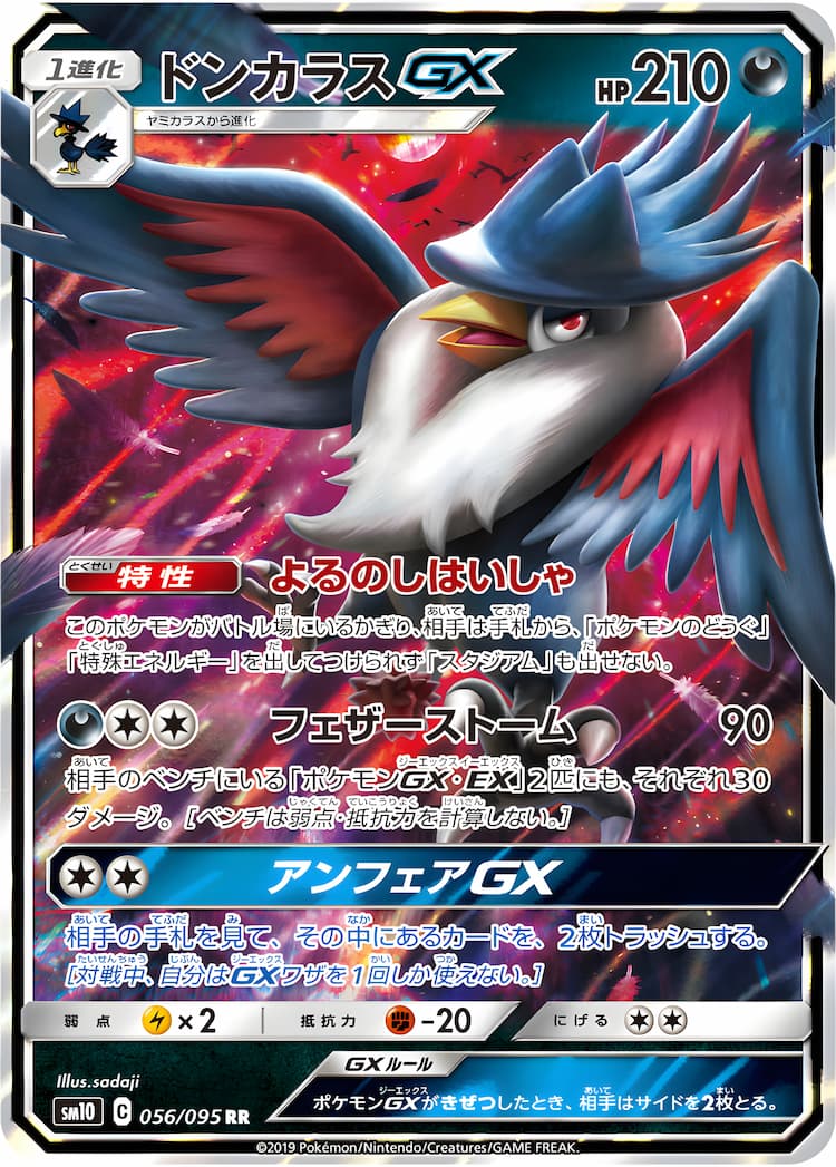 Double BlazeDouble Rare