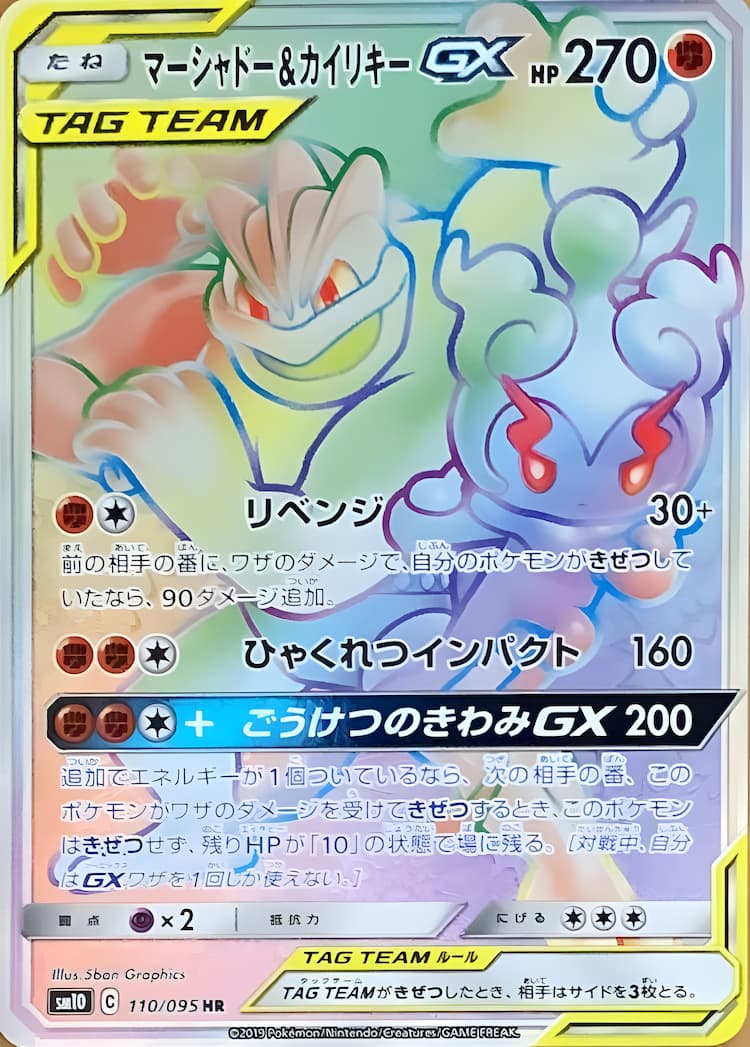 Double BlazeHyper Rare