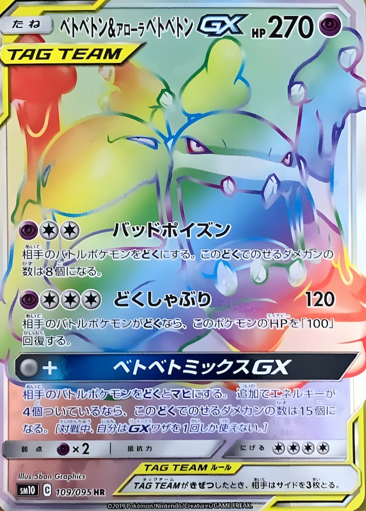 Double BlazeHyper Rare