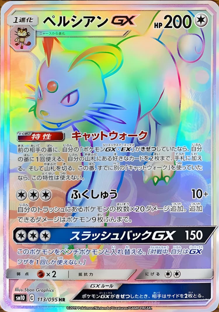 Double BlazeHyper Rare
