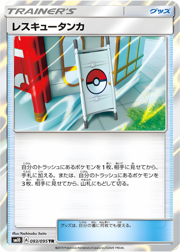 Double BlazeTrainers Rare