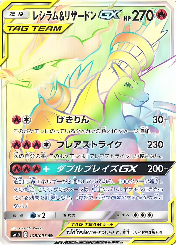 Double BlazeHyper Rare