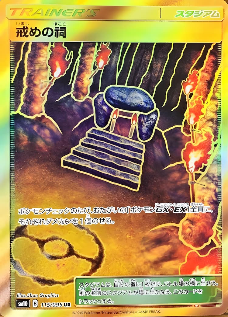 Double BlazeUltra Rare