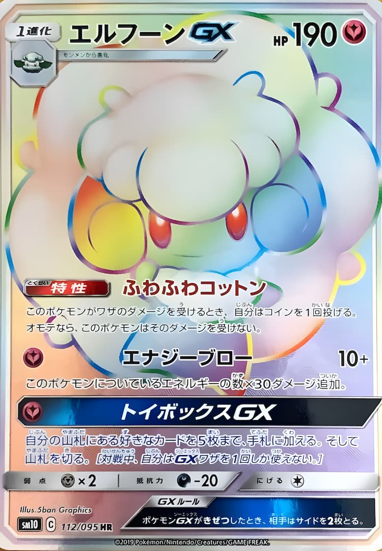 Double BlazeHyper Rare