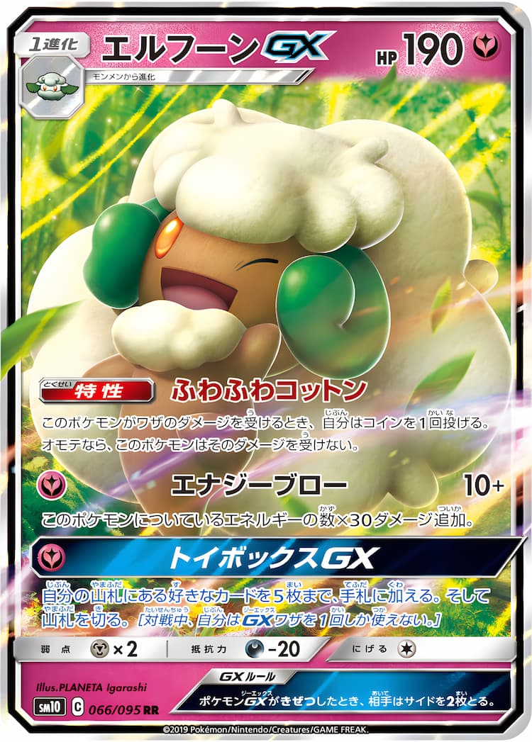 Double BlazeDouble Rare